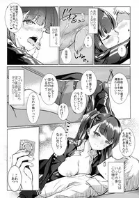(C95) [REI's ROOM (REI)] Sunao na Kanojo to Hetare Shikikan (Girls' Frontline)