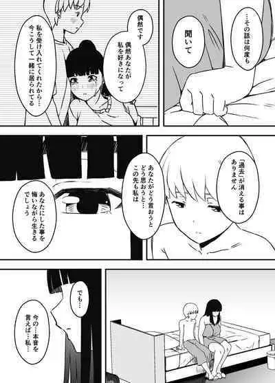 Giri no Ane to no Nanokakan Seikatsu 7
