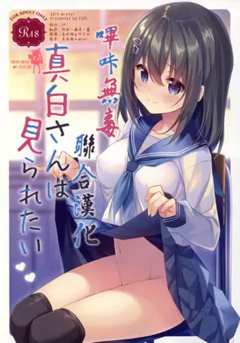 (C96) [TIES (Takei Ooki)] Neteiru (?) Onii-chan ni Iroiro Shitai! [Chinese] [山樱汉化]