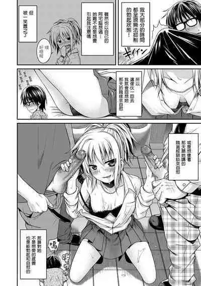 [Shimanto Shisakugata] Prototype Mademoiselle | 試作型千金小姐 [Chinese] [Decensored] [Digital]