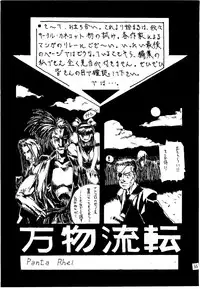 [Kanecot (Various)] Shikiyoku Hokkedan 3 (Various)