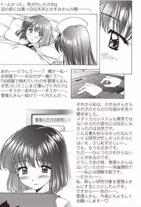 (C58) [Furaipan Daimaou (Chouchin Ankou)] Dengeki L's Magazine (Milky Season, Sister Princess)