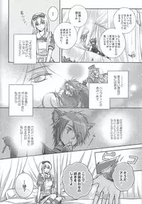 (SPARK9) [tate-A-tate (Elijah)] Crazy Cracky Chain (Alice in the Country of Hearts)