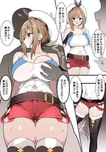 魔法女子大生クロネ