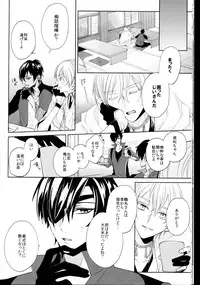 (Senka no Toki Zan) [Ciao! (Kanan)] Anata no Karada ni Kizamareta Rindou no Hana (Touken Ranbu)