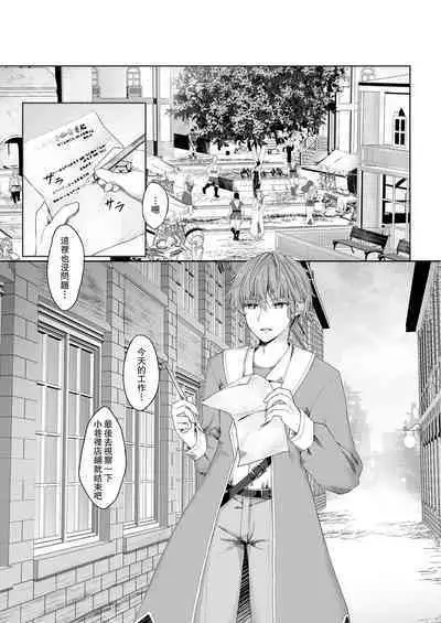 Anata ni Deaete Shiawase deshita 1 | 能夠與你相遇我很幸福1
