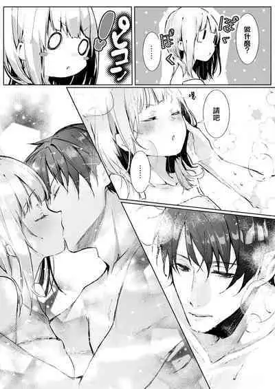 [Enomoto Nao] yasashi sugiru dan'na-sama to no kekkon seikatsu wa mamanaranai | 与极致温柔丈夫的新婚生活并不如意 1-4 [Chinese] [莉赛特汉化组]