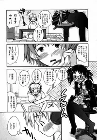 COMIC XO 2007-07 Vol. 14