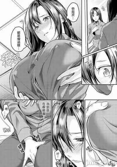 「朝までするけど…大丈夫？」～絶倫アラフォーの激しめエッチ！