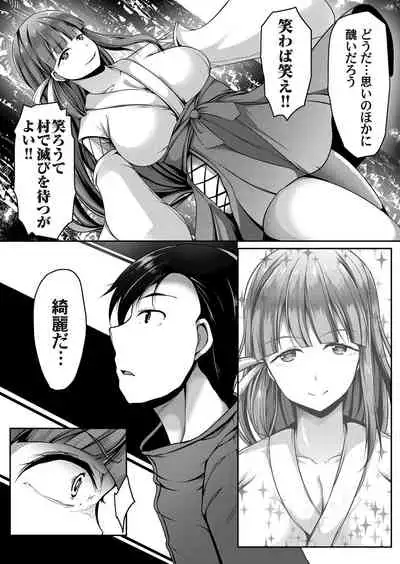 COMIC Magnum Vol. 145