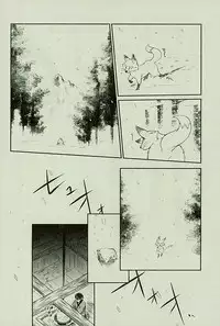[オムオム☆フィーバー (ゲ)] マタギの嫁 (Attack on Titan)