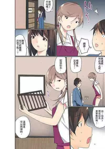 Manchira shiteru JK o Hakken shita node Gakuen Nai de Choukyou shite mita | 暴露狂女子高中生的日常生活 學校內的變態調教 Ch.1-24