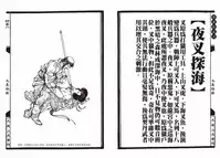 [MAIRENJIE]Sex-files of Chinese Swordsmen-nine true Penises | 狎客行-九真陰經