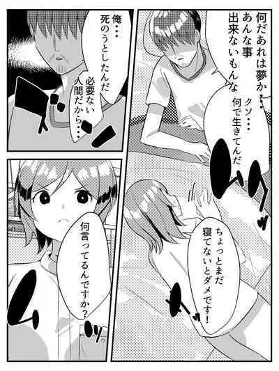 Tensei Shitara Shota Datta Hanashi