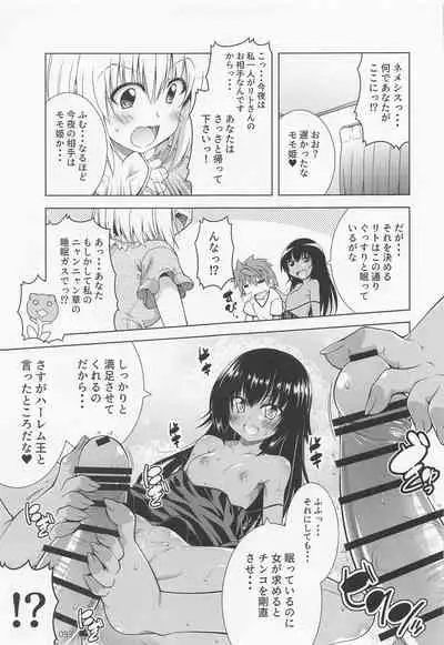 Rito-san no Harem Seikatsu Soushuuhen 2