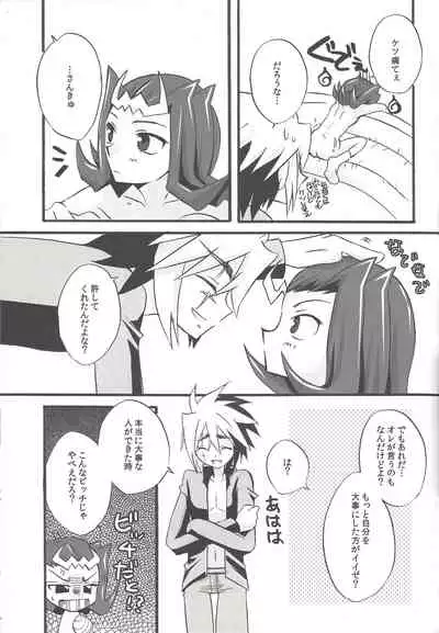 (C83) [Bijyuu (Shi donburi)] Shumirēshon rabu (Yu-Gi-Oh! ZEXAL)