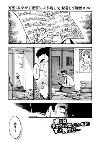 COMIC Maihime Musou Act. 02 2012-11