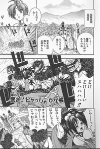 [Jam Ouji] BAD SLAMMERS 1