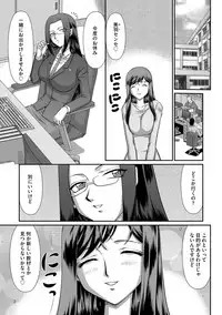 Mesunie Onna Kyoushi Ria to Miu Ch. 1-6