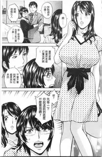 Hakudaku no Wana Hitozuma Hameotoshi | 白濁之罠 人妻插入後墮落