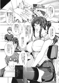 [FEI] Takusan Meshiagare Goshujin-sama