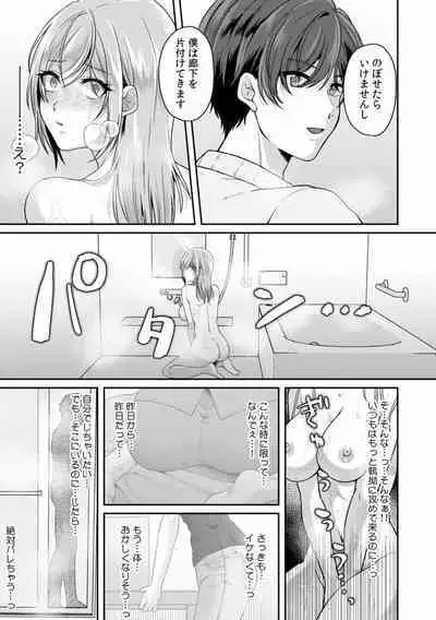 Manin Densha de Shikkin Sunzen!? Chikan Danshi no Ijiwaru na Yubi de Ikasare Tsuzuketa OL 07