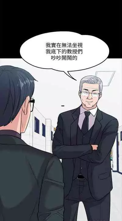 【周日连载】教授，你还等什么?（作者：madstart&耀安） 第1~42话