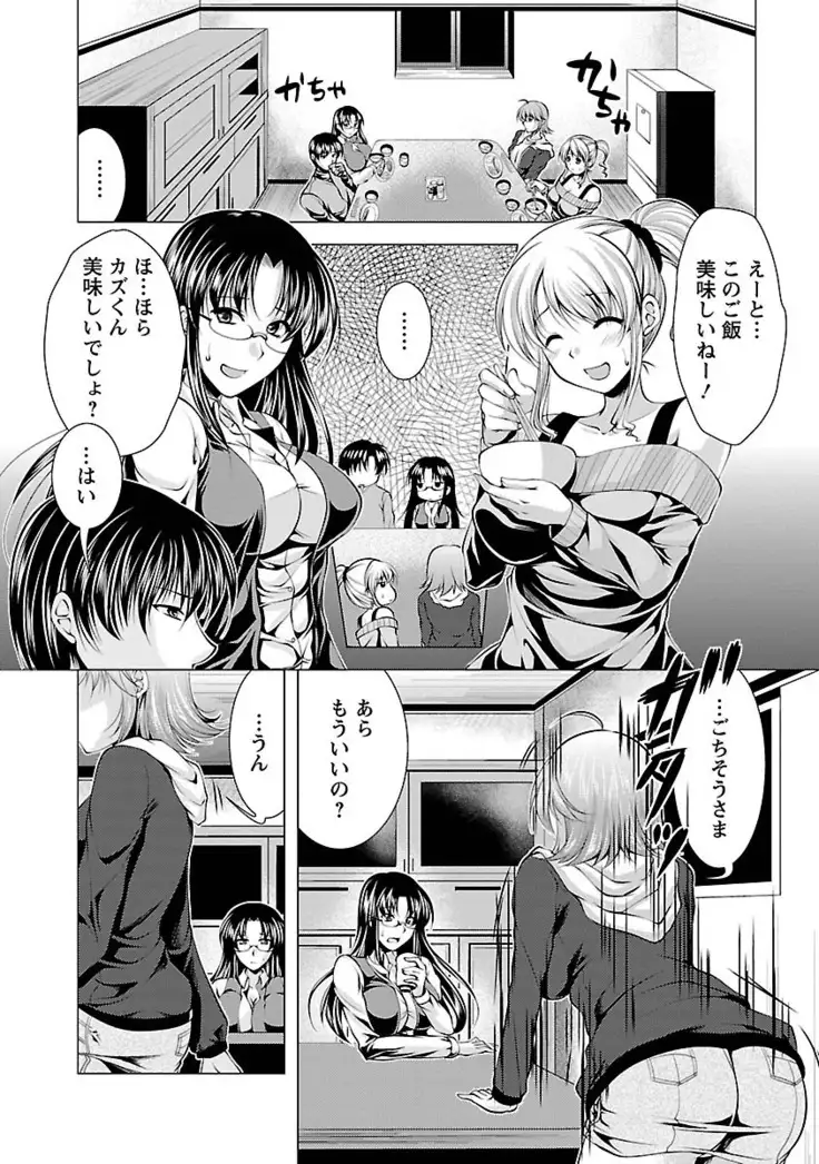 3 Shimai o Meshiagare -Shishimai 2-