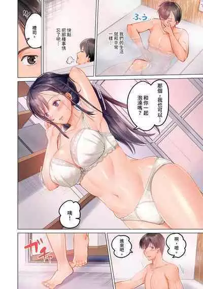 [Peter Mitsuru] Fuufu Koukan ~Ichido Shitara Modorenai... Otto yori Sugoi Kongai Sex~ | 夫妻交姦 ~一旦做過就回不去了…比丈夫更厲害的婚外情SEX~ 1-10 [Chinese]