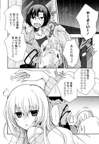 [Anthology] Aya Yuri Vol. 2