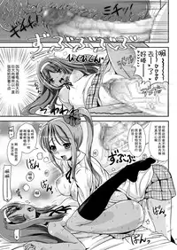 [Jyoka] Akui no Hako [Chinese] [CE家族社]