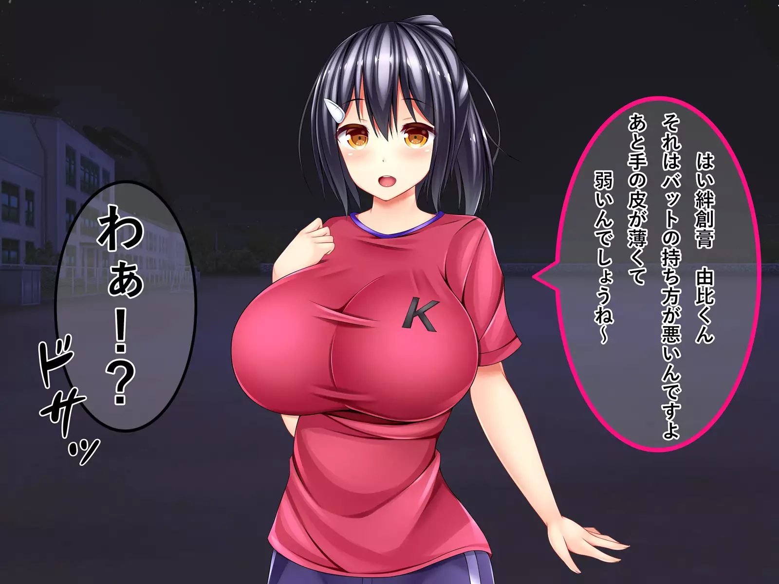 Dosukebe Bakunyuu Mane-chan no Seishun Jijou