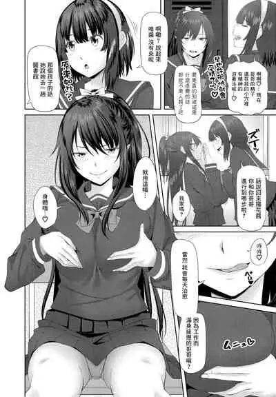 [Arsenal] Onii-chan Doukoukai Ch. 2 (COMIC Penguin Club 2021-04) [Chinese] [Digital]