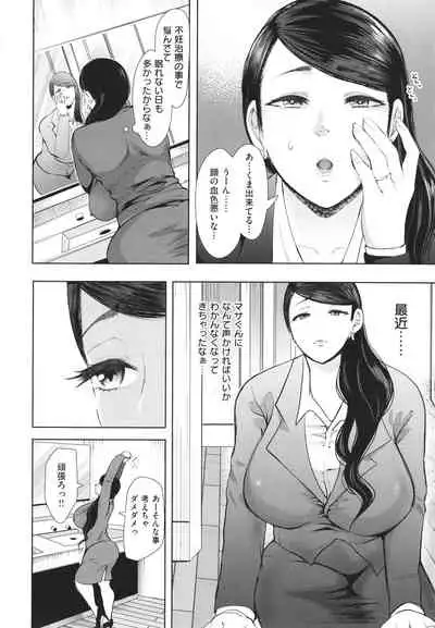 [Shomu] Fukushuu Ishiki Shihai Anji de Omoidoori ni Naru Onna-tachi