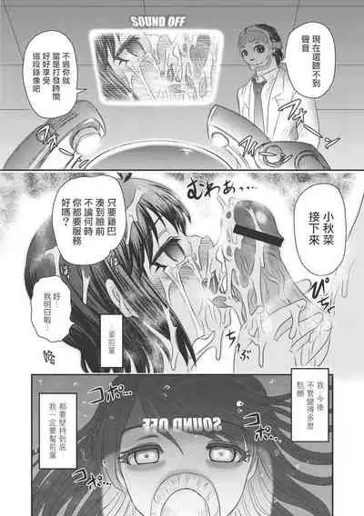 乳儿郎博士的忧郁 3 Chinese