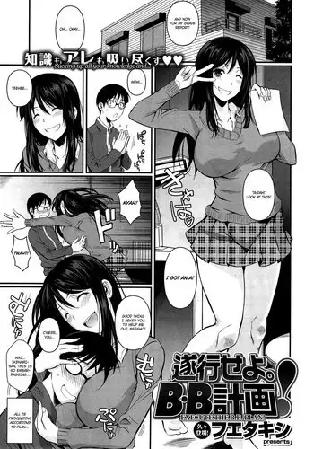 [Fuetakishi] Suikou seyo. B.B Keikaku! Execute the B.B. Plan! (COMIC X-EROS＃17) [English]