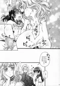 (C79) [iYou (Mizuno Poppo, Yukkyun)] Frontier Sendan Zatsuki Ichi (Macross Frontier)