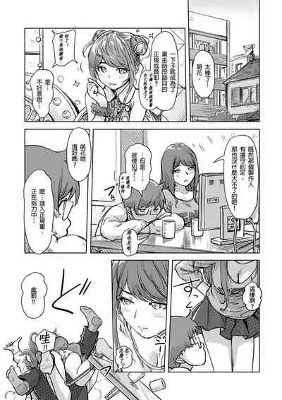 [Xiaowoo] Kaikan Change ♂⇔♀ ~Hajimete wa Onna no Karada de~ | 快感交換♂⇔♀～女體初體驗～ Ch. 1-15 [Chinese] [Digital]