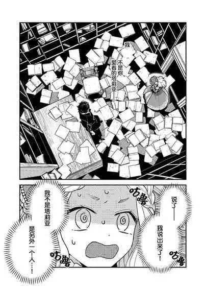 Tensei Oujo wa Saikyou Mahoutsukai no Ude no Naka | 与凶恶魔法师拥抱的重生王女 1-7