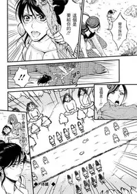 [Nagashima Chousuke] Kigenzen 10000 Nen no Ota | 史前一萬年的宅男 Ch. 19-26 [Chinese] [i751207個人漢化]