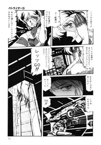 [Aran Rei] Patoraiza3 vol.2