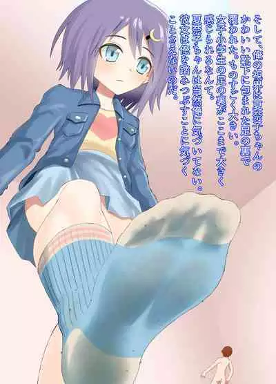 A CG collection of getting smaller and being stepped on by a girl