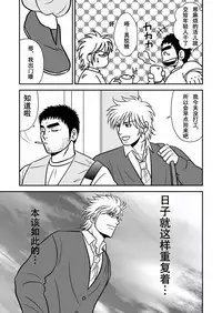 [Bird of Passage (aki)] Ore no Oyaji ni Tewodasuna! | 不许染指俺的爹地! [Chinese] [黑夜汉化组] [Digital]