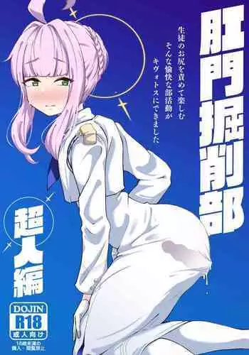 【漫画】めーりんといっしょ