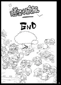 [Eromazun (Ma-kurou)] Akuochi Shimakaze ~Ero Shokushu ni Otosareru Kanmusu~ (Kantai Collection -KanColle-) Complete