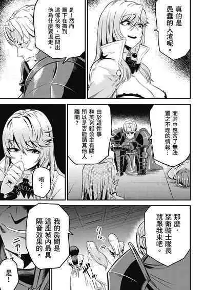 回复术士的重来人生 第1卷