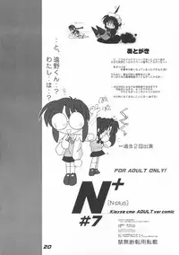[Kieiza cmp] N+ [N-Plus] #7 (Tsukihime)