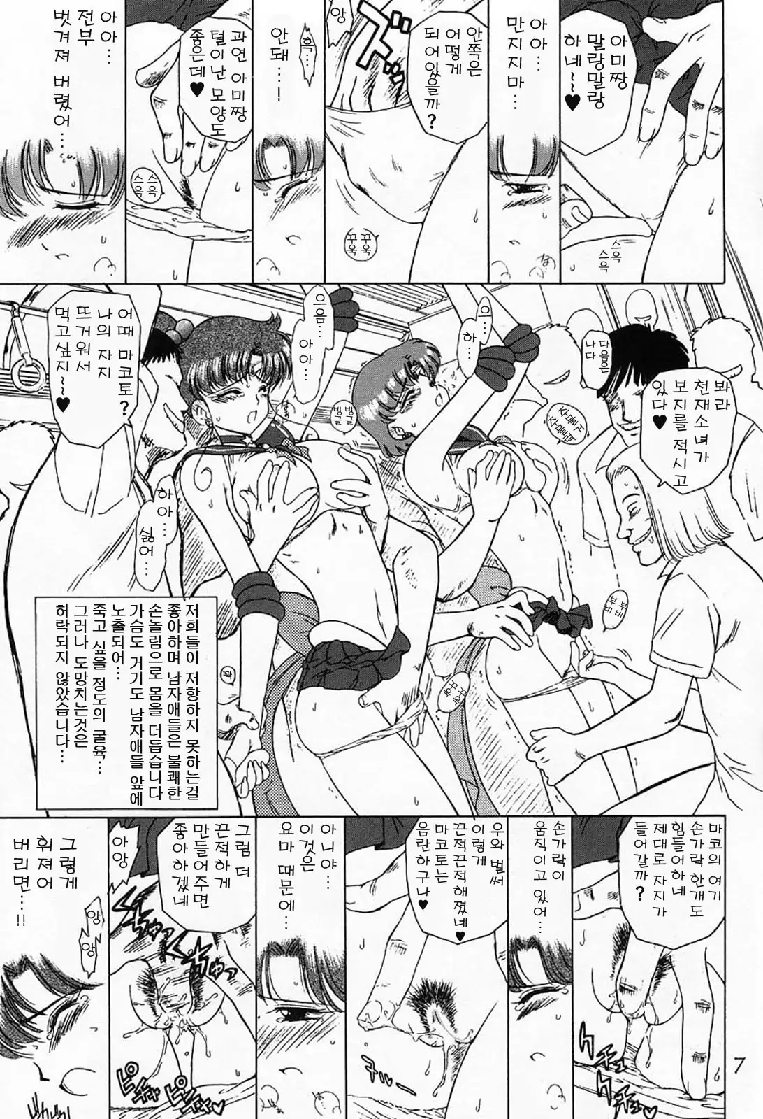 TOHTH