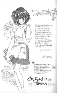 [Unite Souji] Koneko Commando