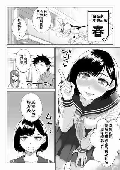 [Date Roku] Tsuma to Tsurego ga Onaji Hito (Ore) o Suki ni Naru no wa Idenshi-teki ni Touzen!? 2 [Chinese] [甜族星人x我不看本子个人汉化]